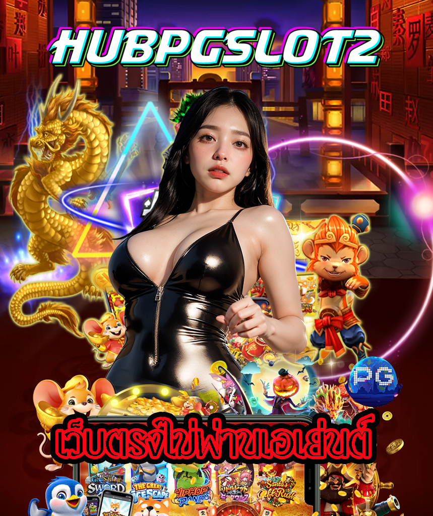 hubpgslot2 คาสิโนออนไลน์